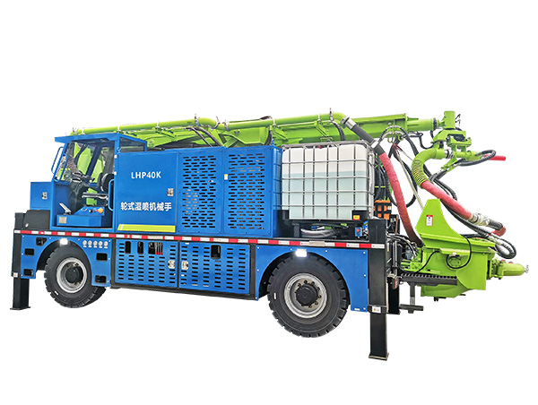 LHP40K輪式濕噴機(jī)械手